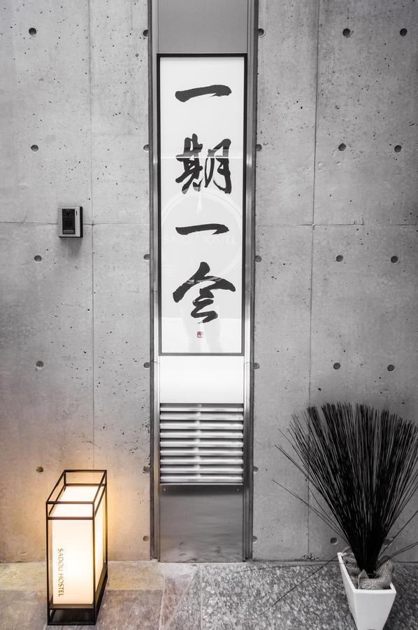 Sadou Hostel Tokyo Ueno Exterior photo